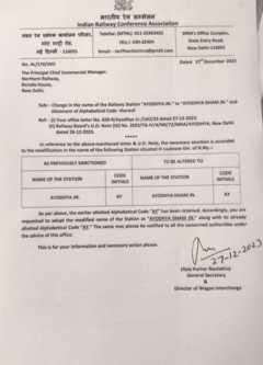 अयोध्या धाम जंक्शन