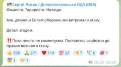 пост Сергея Лысака