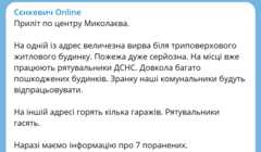 пост Сенкевича