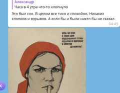 посты в чате Kubinka Today Chat