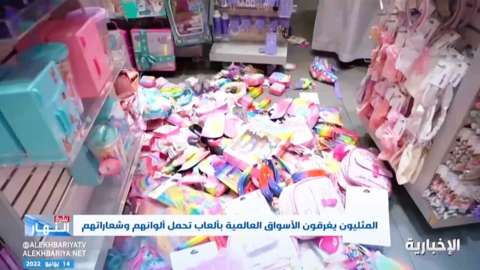 Rainbow-coloured toys in a shop in Riyadh