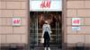 Магазин H&M в Москве