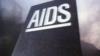 Кампания по борьбе со СПИДом