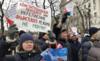Протестующие в Москве против конституционных изменений