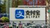 Знак Alipay
