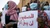 Акция протеста в Хартуме против нормализации отношений с Израилем - октябрь 2020 года