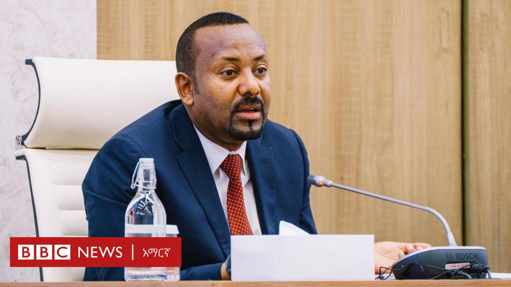 “ኢትዮጵያ ከሶማሊያ ጋር የመዋጋት ፍላጎት የላትም” ጠቅላይ ሚኒስትር ዐቢይ - BBC News አማርኛ