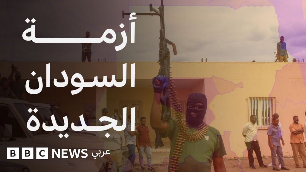 الحرب في السودان: ما الذي يحدث في كردفان في السودان؟ - BBC News عربي