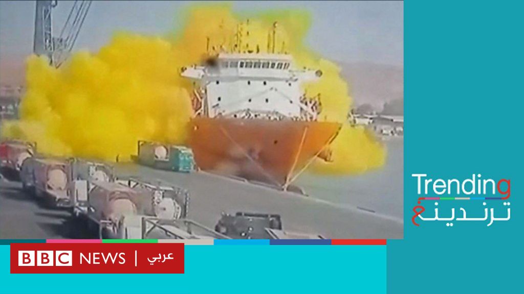 انفجار العقبة..وفيات وإصابات جراء تسرب غاز سام في ميناء العقبة الأردني