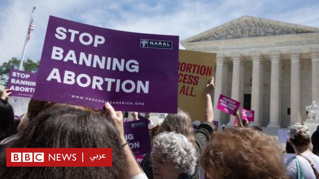 الإجهاض في الولايات المتحدة ما هي المفاجأة في قراري المحكمة ...