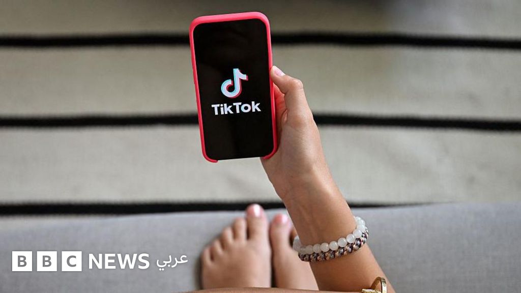 “تيك توك” توافق على دفع 400 مليون دولار للولايات المتحدة في تسوية قضائية بشأن خصوصية الأطفال