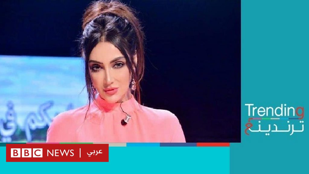 عمل الفنانة التونسية سامية الطرابلسي في السعودية دون شهادة طب يثير