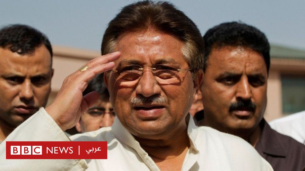 برفيز مشرف: محكمة خاصة تقضي بإعدام الرئيس الباكستاني السابق بعد إدانته بتهمة  الخيانة العظمى  - BBC News Arabic