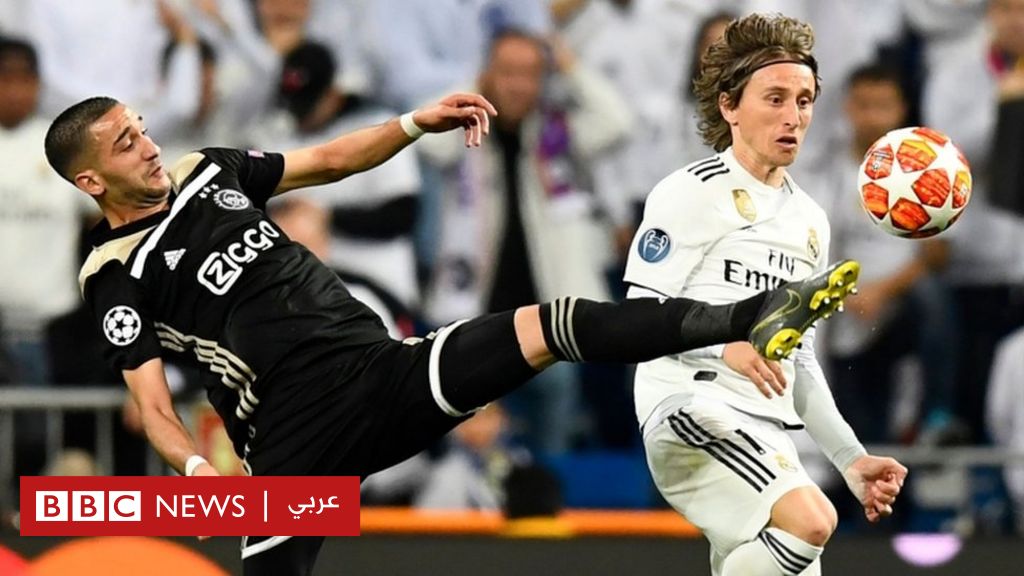 دوري أبطال أوروبا: سقوط ريال مدريد في ملعبه وتأهل توتنهام في ألمانيا