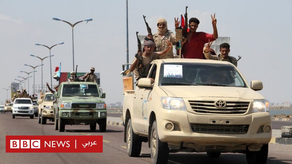 الحرب في اليمن: السعودية والإمارات تحثان قوات تدعمانها على وقف القتال فورا في الجنوب - BBC News Arabic