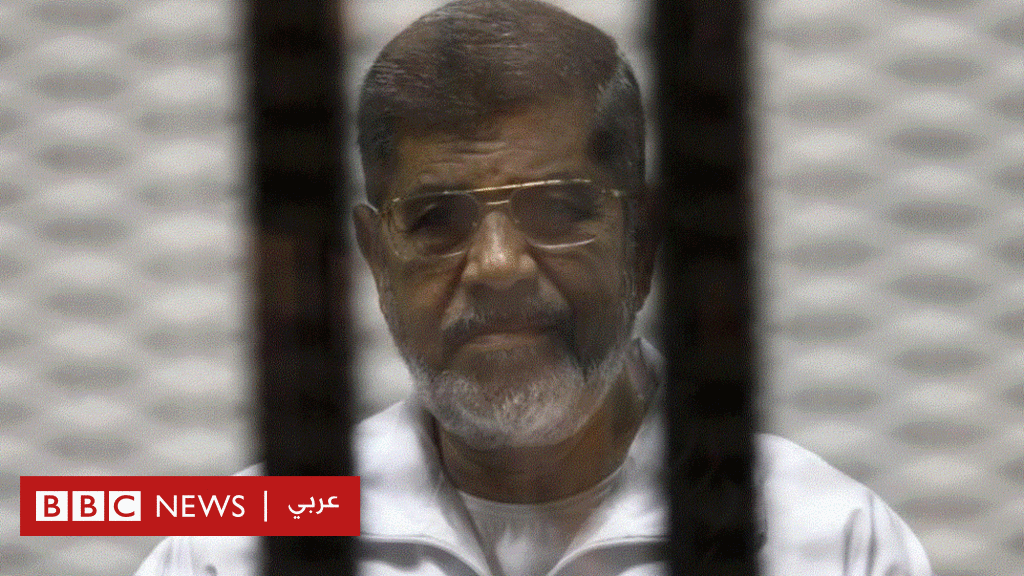 وفاة محمد مرسي، الرئيس المصري السابق خلال جلسة محاكمته - BBC News Arabic