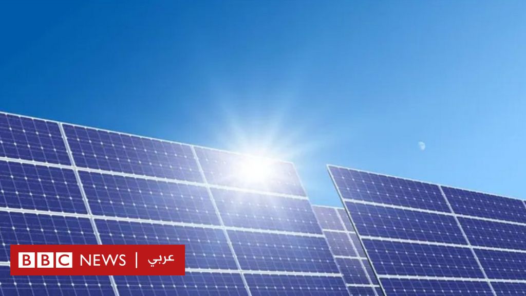 الطاقة الشمسية من موارد الطاقة المتجددة
