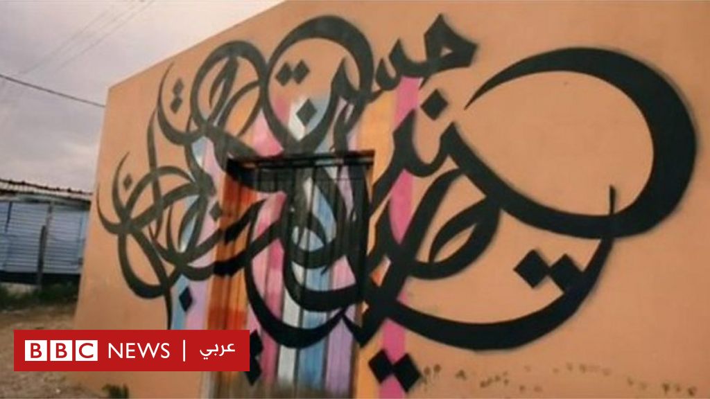 هل تتحدث العربية بفصاحة؟ Bbc News عربي 7509