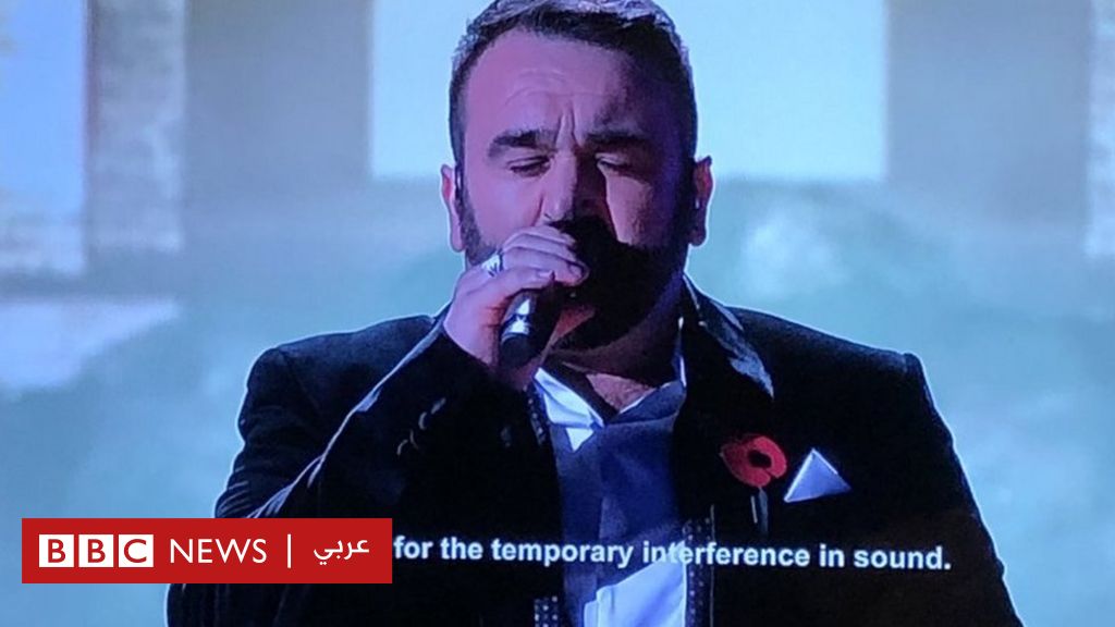 إكس فاكتور يلغي تصويت الجمهور بسبب خلل فني في الصوت Bbc News عربي