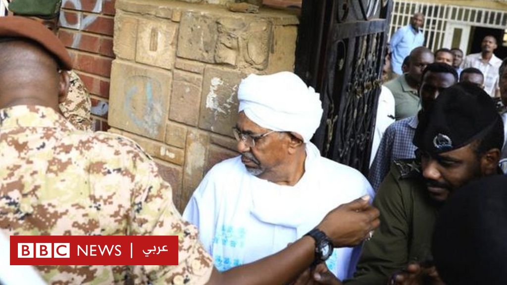 عمر البشير: تساؤل في صحف عربية عما إذا كان نظام رئيس السودان السابق قد سقط فعلا - BBC News Arabic