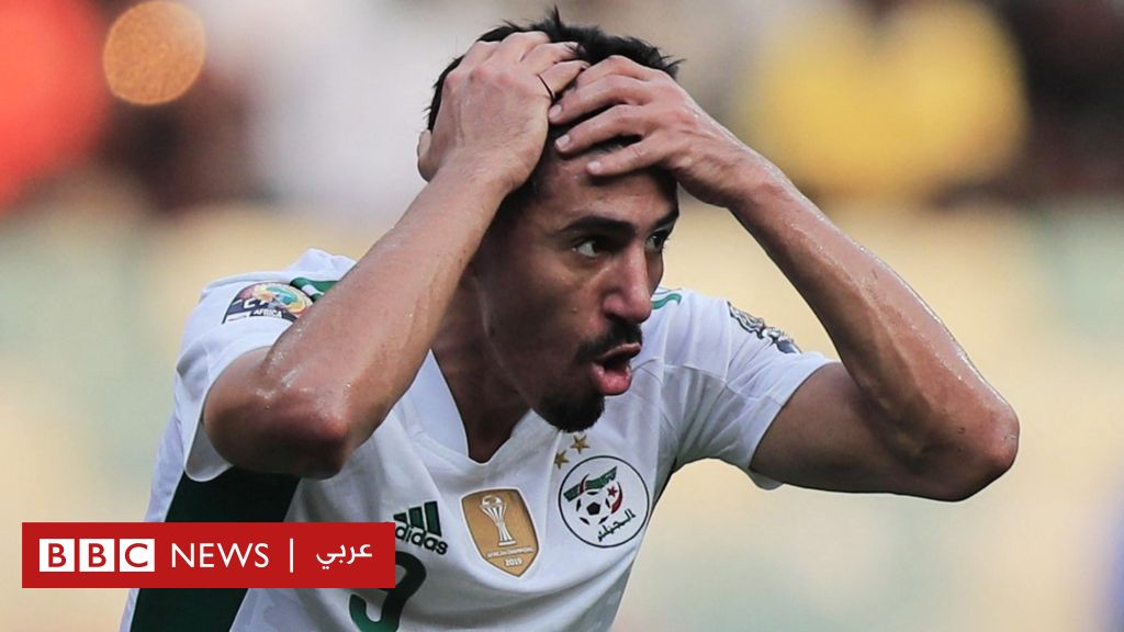 كأس الأمم الأفريقية: الجزائر حاملة اللقب تودع البطولة من دور المجموعات بعد الخسارة أمام ساحل العاج 1-3