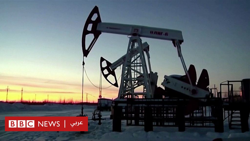 روسيا وأوكرانيا: ما هي أهمية النفط الروسي؟ وهل يستطيع العالم الاستغناء عنه؟
