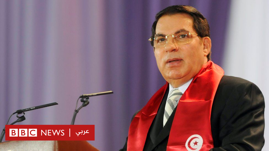 زين العابدين بن علي: تسجيلات صوتية تكشف بالتفاصيل آخر لحظات هربه من تونس