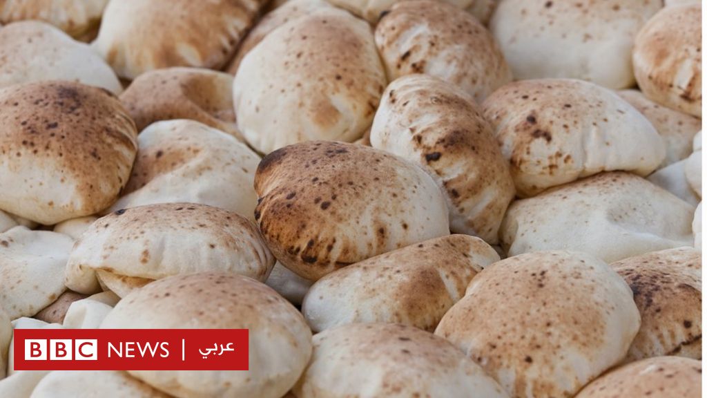 هل يتأثر رغيف الخبز العربي بالغزو الروسي لأوكرانيا؟