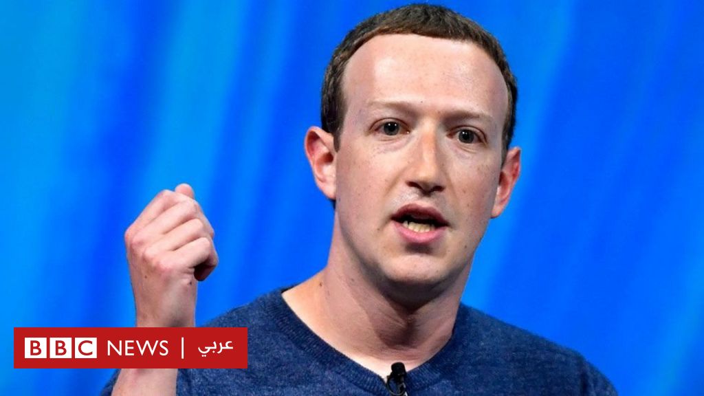 فيسبوك: خسارة كبيرة لأسهم شركة ميتا وزوكربيرغ يفقد 31 مليار دولار