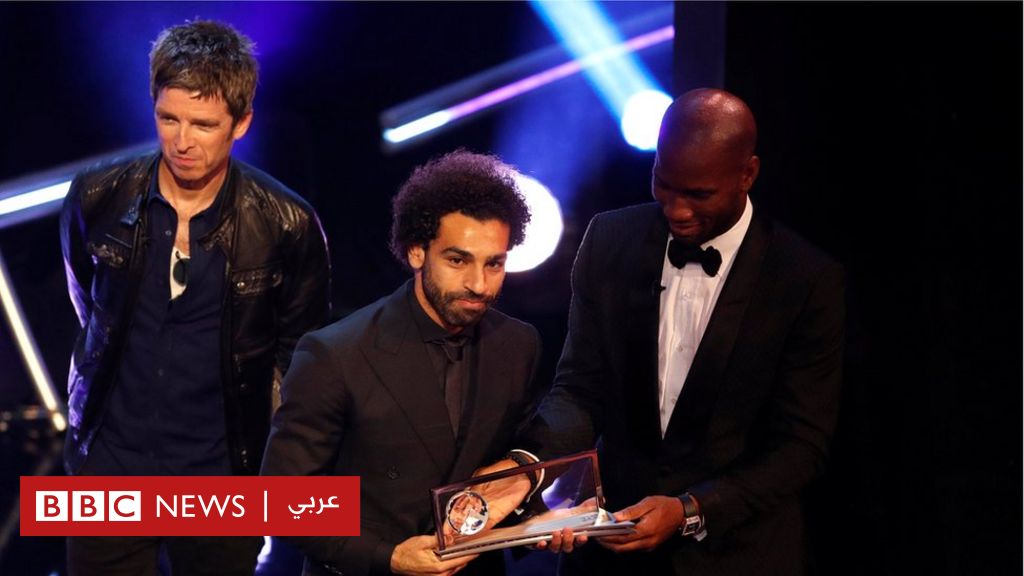 محمد صلاح يفوز بجائزة الفيفا لأحسن هدف الموسم الماضي