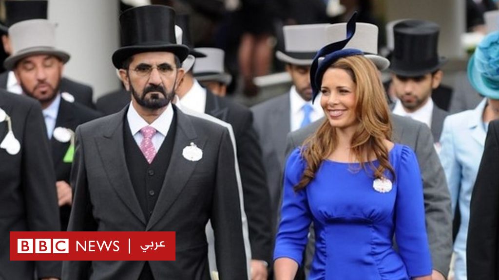 هيا بنت الحسين: زوجة حاكم دبي في بريطانيا  خشية على حياتها  - BBC News Arabic