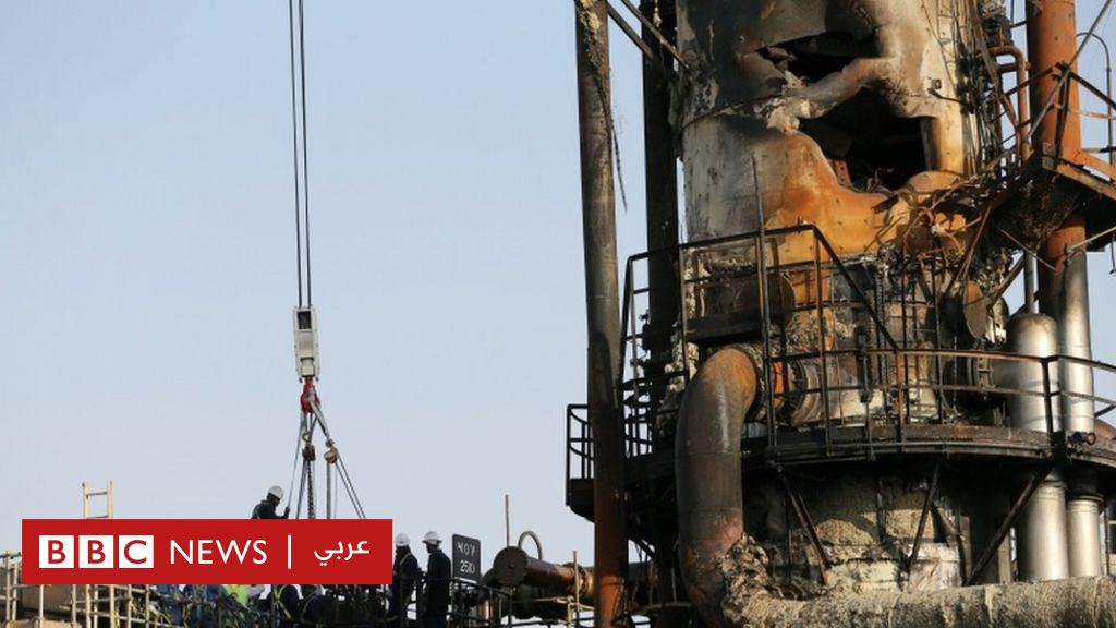 التايمز: الهجوم على أرامكو كشف نقاط الضعف لدى السعودية - BBC News Arabic