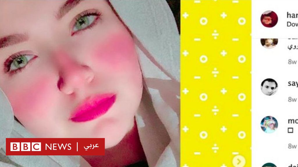 Ø­Ù†ÙŠÙ† Ø­Ø³Ø§Ù… Ù…Ø§ Ù†Ø¹Ø±ÙÙ‡ Ø­ØªÙ‰ Ø§Ù„Ø¢Ù† Ø¹Ù† Ù‚Ø¶ÙŠØ© ÙØªØ§Ø© Ø§Ù„ØªÙŠÙƒ ØªÙˆÙƒ Ø§Ù„Ù…ØµØ±ÙŠØ© Ø§Ù„Ù…ØªÙ‡Ù…Ø© Ø¨Ø§Ù„Ø§ØªØ¬Ø§Ø± Ø¨Ø§Ù„Ø¨Ø´Ø± Bbc News Ø¹Ø±Ø¨ÙŠ