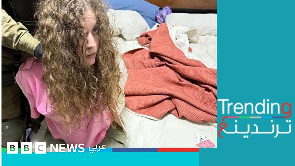 إسرائيل تعتقل عهد التميمي بتهمة التحريض على "العنف والإرهاب"
