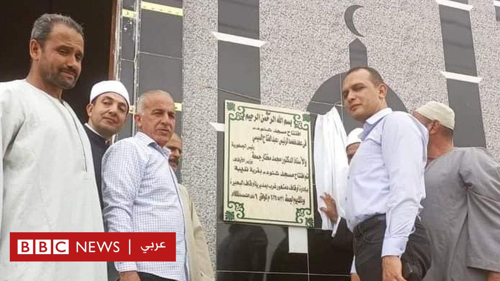 Read more about the article مسجد شنودة: جدل على مواقع التواصل بعد تسمية مسجد باسم قبطي