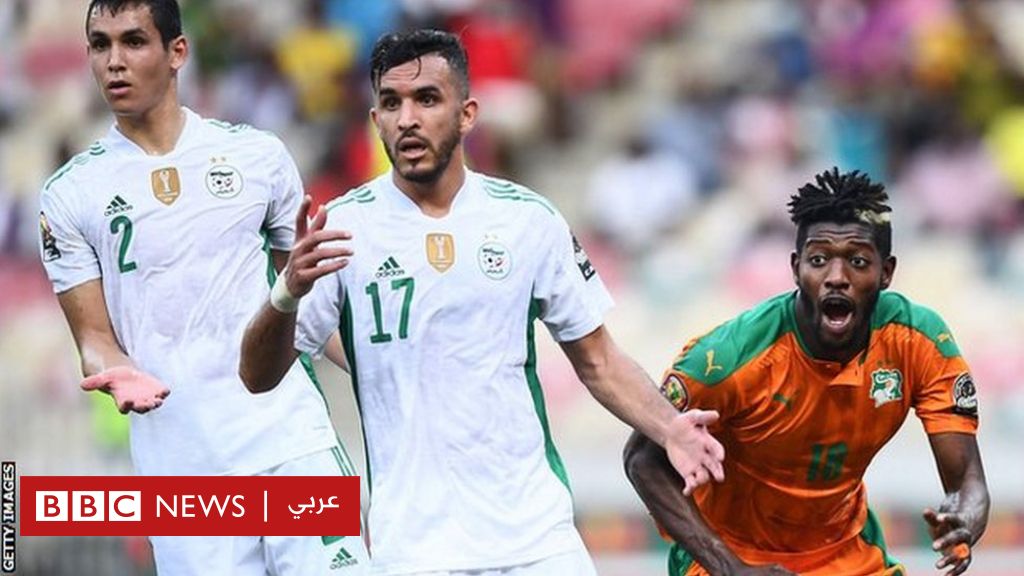 كأس الأمم الافريقية: خسارة الجزائر في كبرى المفاجآت، وجزر القمر تصنع التاريخ