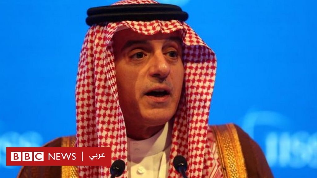 السعودية: لا نريد حربا مع إيران لكن لن نتسامح مع أنشطتها العدائية - BBC News Arabic