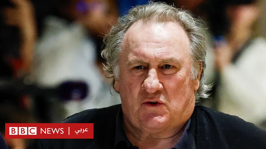جيرار دوبارديو: إدانة الفنان السينمائي الفرنسي بتهمة الاعتداء الجنسي - BBC News عربي
