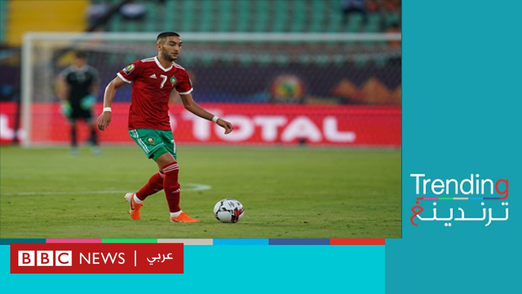 حكيم زياش: قررت عدم اللعب مع المنتخب المغربي