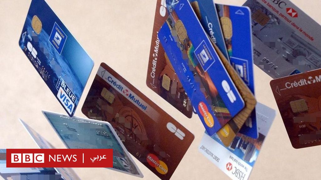 امنح الحقوق بطيء الري  كيف تحمي بطاقات الدفع الإلكتروني من عمليات الاحتيال؟ - BBC News عربي