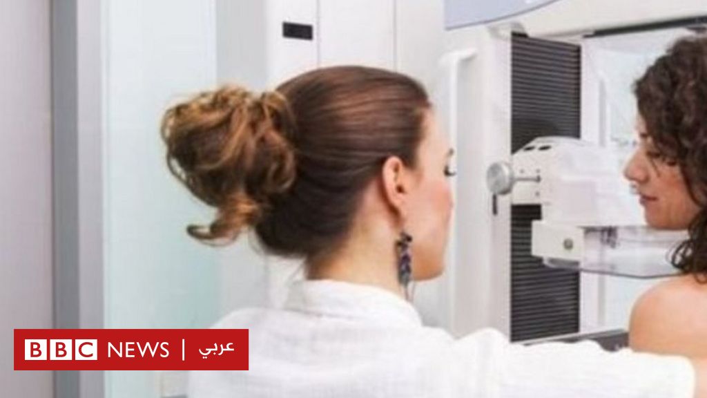 تقنية ذكاء اصطناعي  تتفوق  على الأطباء في تشخيص سرطان الثدي - BBC News Arabic