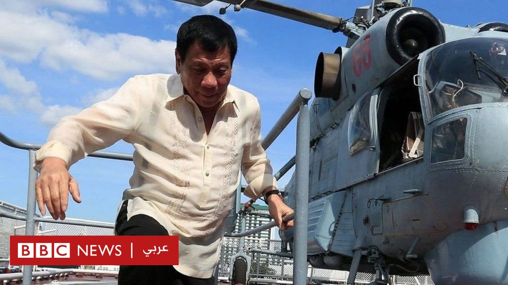 الرئيس الفلبيني دوتيرتي يلوح بفرض الاحكام العرفية Bbc News عربي