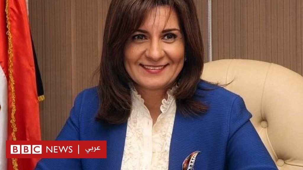 أي حد يقول كلمة على بلدنا يتقطع  تصريح وزيرة مصرية يثير جدلا - BBC News Arabic