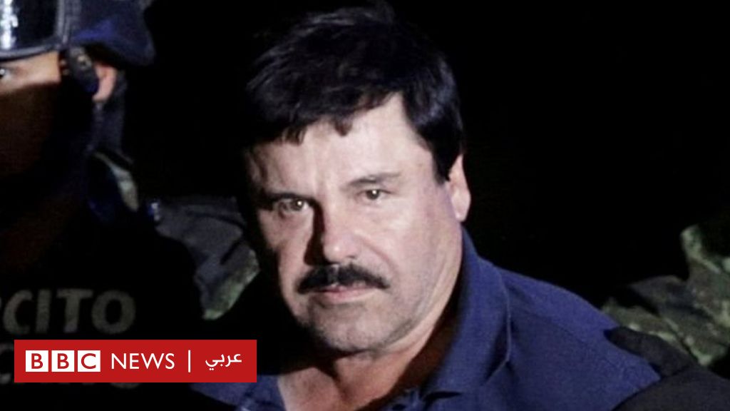 ترحيل تاجر المخدرات المكسيكي إل تشابو إلى الولايات المتحدة Bbc News عربي