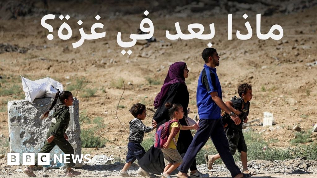 ما الذي سيحدث في غزة بعد وقف إطلاق النار؟