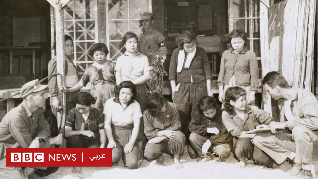 نساء المتعة: قصة استعباد الجيش الياباني للكوريات للترفيه عن جنوده
