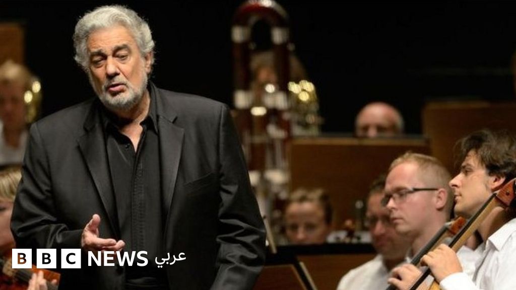 مغني الأوبرا العالمي بلاسيدو دومينغو يواجه مزاعم بالتحرش الجنسي مغني الأوبرا العالمي بلاسيدو دومينغو يواجه مزاعم بالتحرش الجنسي