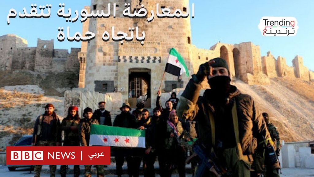 بعد حلب، المعارضة السورية تتقدم باتجاه حماة - BBC News عربي