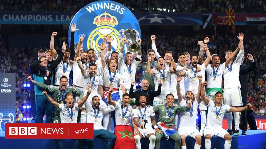 دوري أبطال أوروبا: ريال مدريد يخطف اللقب للمرة الثالثة على التوالي بعد فوزه على ليفربول