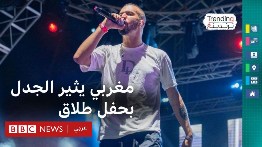 The Moroccan singer “Mr. Crazy” makes a date with his fans to celebrate his divorce